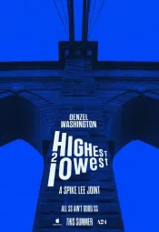 Рай и ад / Сверху вниз